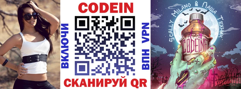 Купить где  Дмитров  Кодеиновый сироп Lean напиток Lean (лин) 