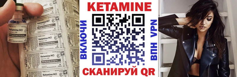 Кетамин VHQ  Купить закладки  Дмитров 