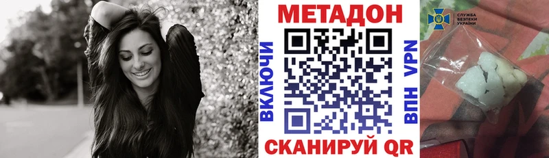 Метадон мёд  Купить где  Дмитров 